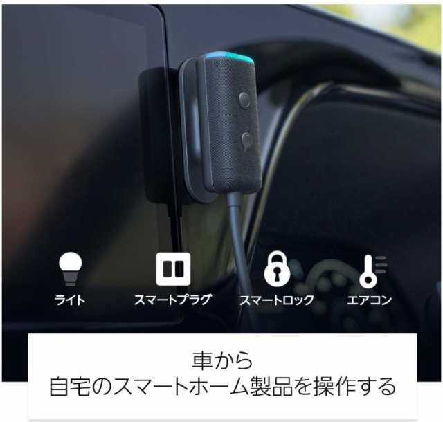 Echo Auto (エコーオート) 第2世代 車 ブラック 【36ZA】